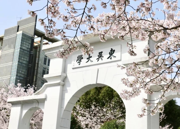 苏州大学MBA教育20周年发展大会公告（第一号）