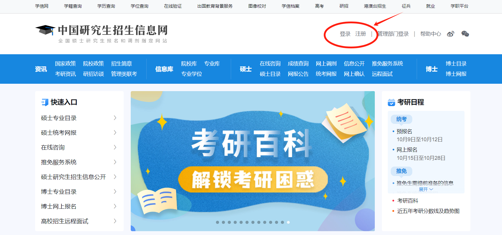 【招生报考】2025年广东工业大学MBA网报指南