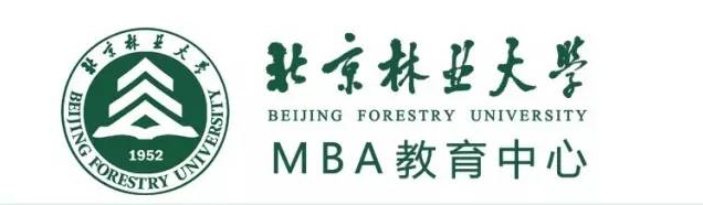 重磅发布|北京林业大学2025年工商管理硕士（MBA）招生简章