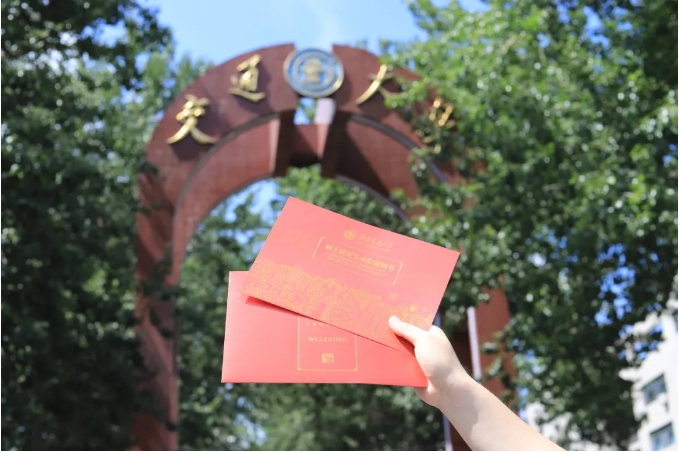重磅丨2025年北京交通大学工商管理硕士（MBA）招生简章
