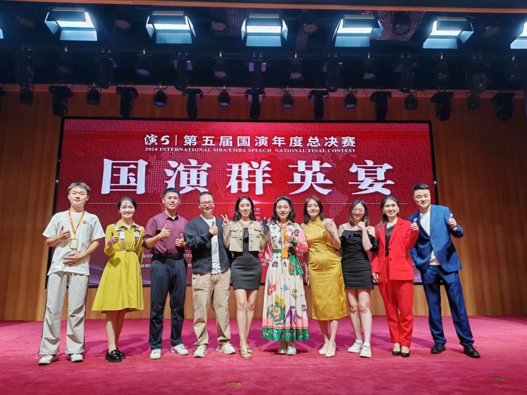 学生风采 | 恭喜上海外国语大学MBA学子在第五届国际商学院演讲挑战赛中荣获佳绩