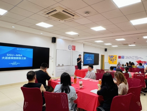 上外MBA新生开启大语言模型数智之旅