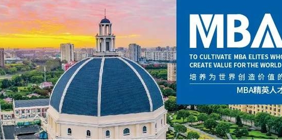 放眼国际 聚焦数智｜欢迎报考2025上海外国语大学MBA项目！