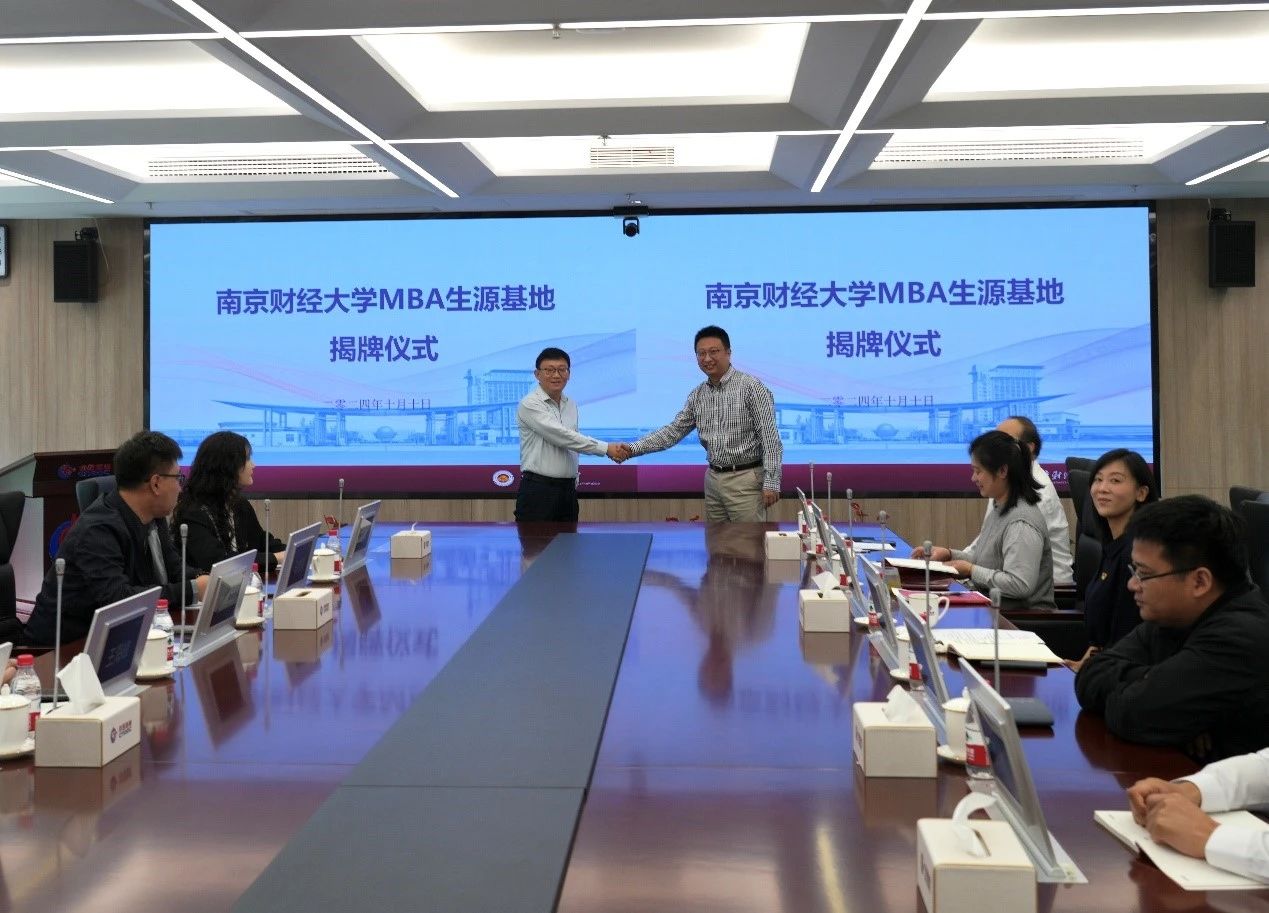 合作共建育英才 融合交流创未来——南财MBA教育中心与中海油气电集团江苏分公司举行MBA生源基地揭牌仪式