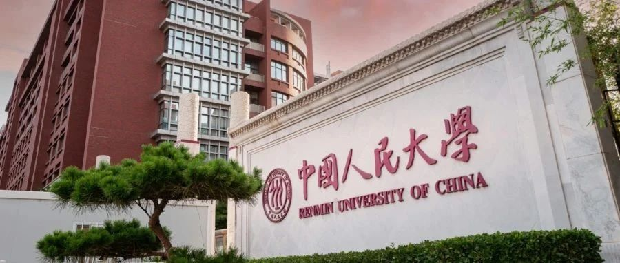 2025年人大商学院EMBA网报指南