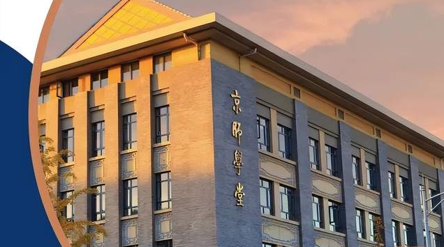 网上报名进行中｜2025年入学北师大MBA（北京）