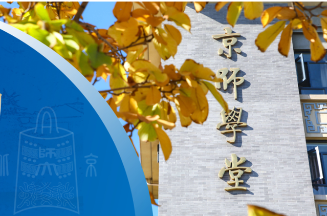 2025年北京师范大学（10027）网报公告、（1127）报考点公告