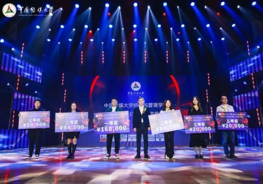 2025年中传MBA（非全日制）入学奖学金政策
