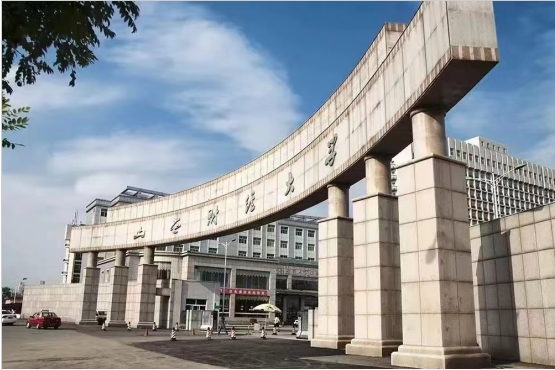 山西财经大学2025年工商管理硕士（MBA）招生简章
