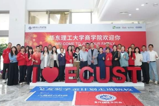 华理商学院携手玄奘之路戈友奖学金计划：戈赛组委会及兄弟院校戈友顺利参访华东理工大学商学院