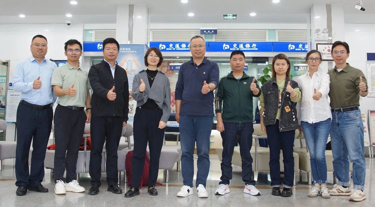 简讯 | 苏州大学MBA校友会到访交通银行甪直支行