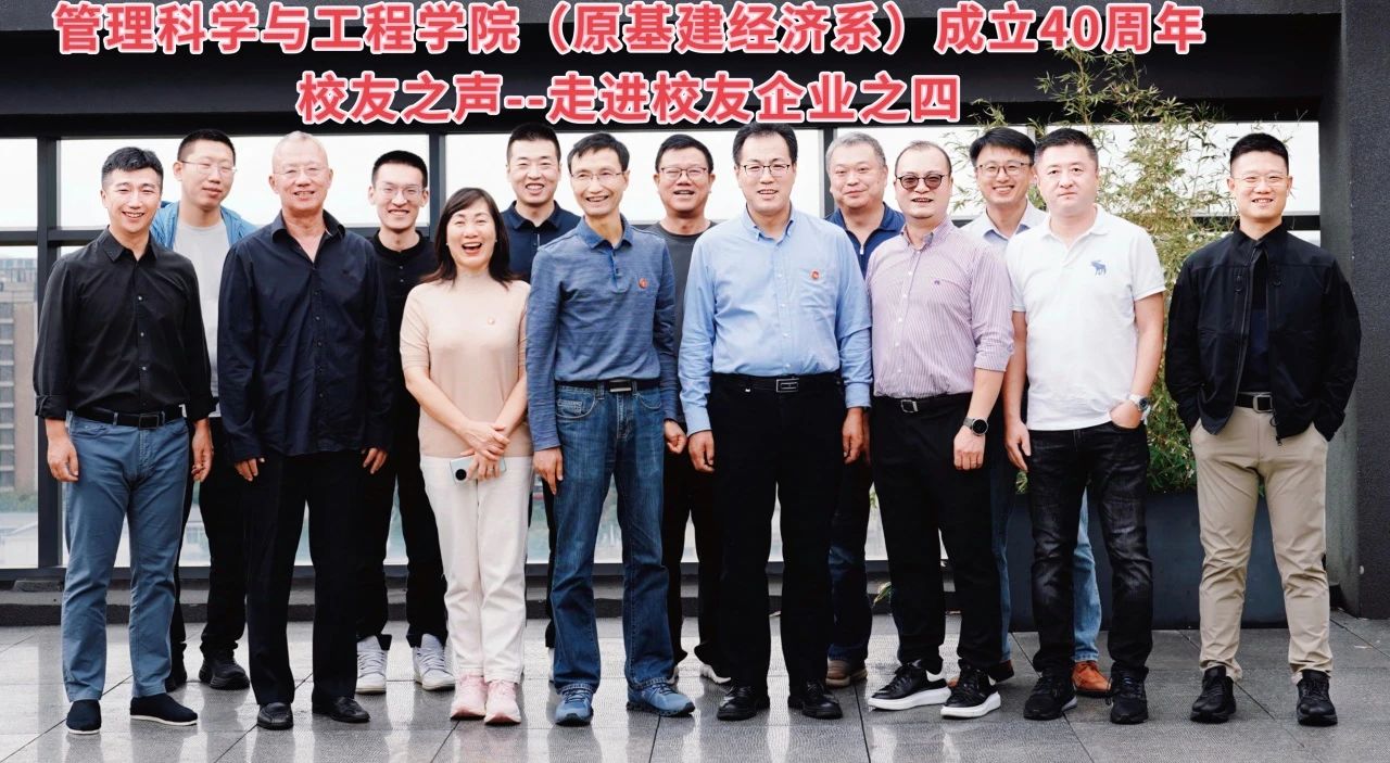 中央财大校友之声 | 走进校友企业系列活动之四——走访兆企供应链