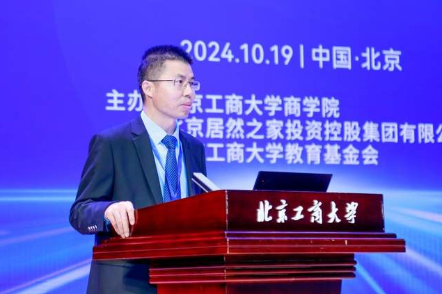 数字赋能 智领未来——数字化转型赋能商科教育高质量发展论坛圆满举办