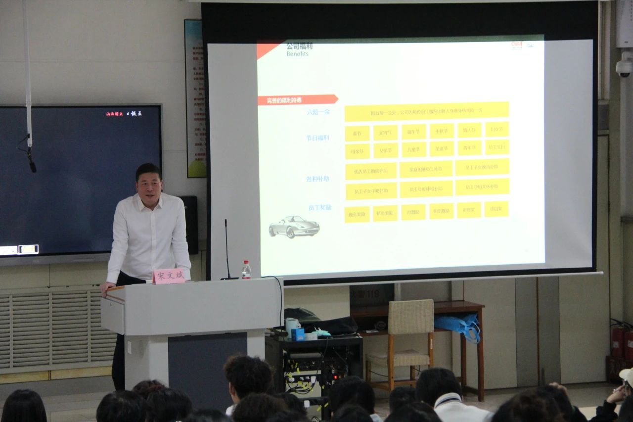 领先传媒宋文斌总经理作客山西财经大学工商管理学院“管理智慧大讲堂”