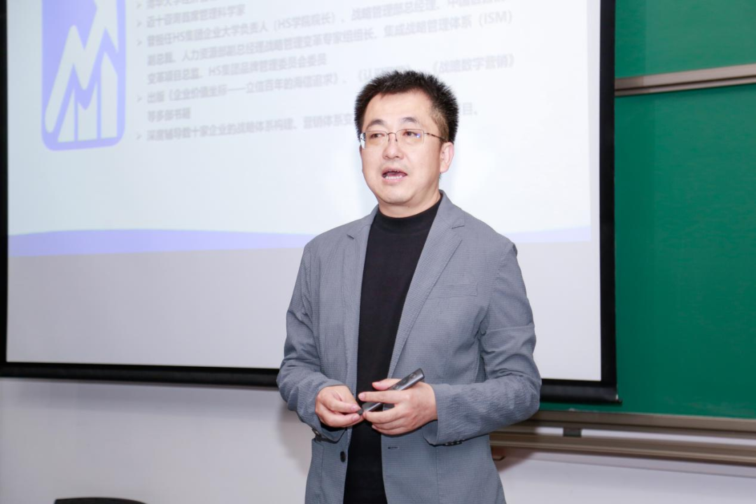 首经贸工商管理学院MBA金台论坛（第111期）—构建科学管理走进管理红利时代