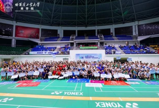 科技商学 “羽”动未来｜哈工大商学院蝉联第四届大湾区商学院“科技商学杯”羽毛球邀请赛冠军