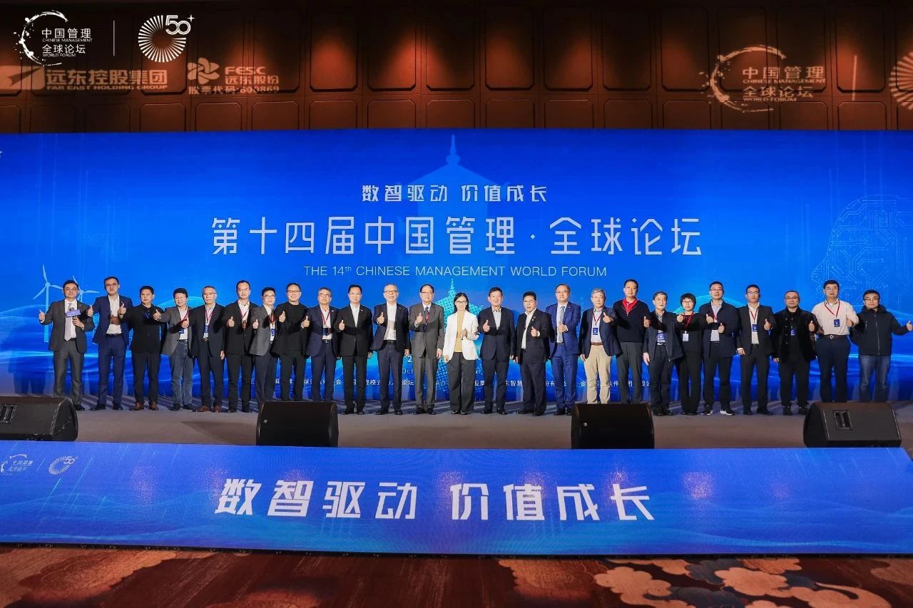 东北财经大学工商管理学院院长郑文全教授受邀出席第十四届中国管理·全球论坛暨第十七届中国管理模式杰出奖颁奖盛典