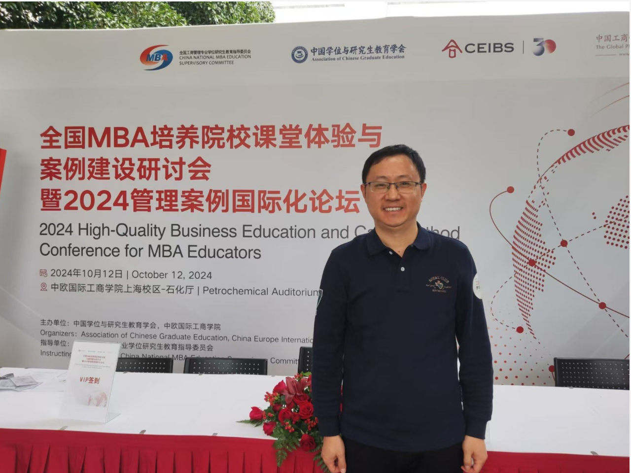 安徽师范大学MBA教育中心副主任朱立冬参加全国MBA培养院校课堂体验与案例建设研讨会暨2024管理案例国际化论坛