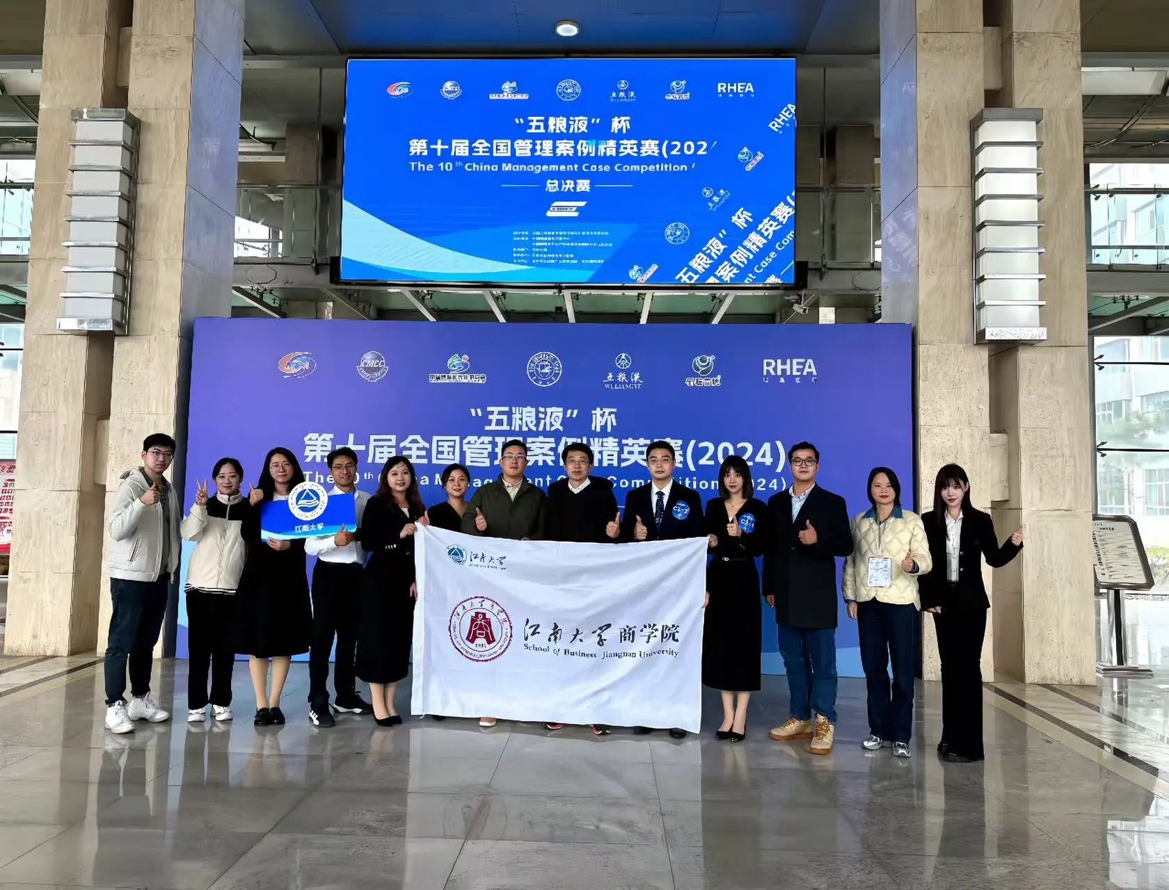 喜报 | 江南大学MBA荣获第十届全国管理案例精英赛总决赛季军