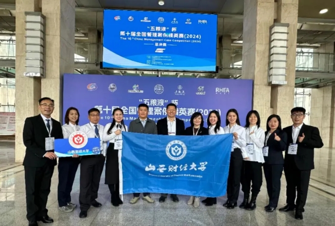 喜报！山西财经大学MBA代表队荣获第十届全国管理案例精英赛（2024）总决赛季军