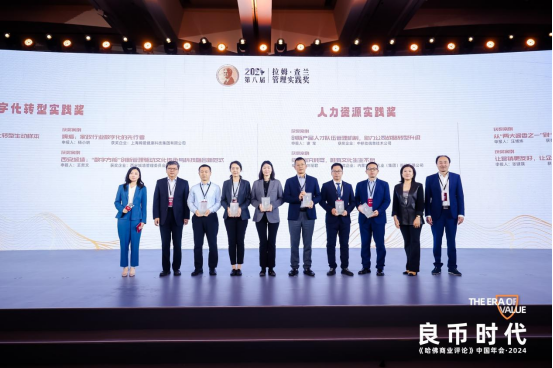 北外MBA丨国际商学院参加《哈佛商业评论》中国年会