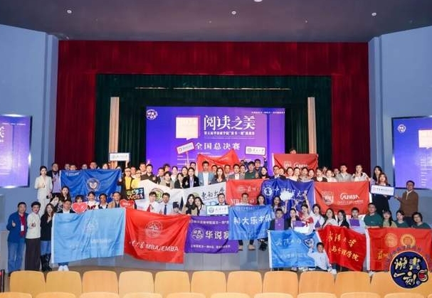 山东大学MBA山山而川队荣获华说赛全国总决赛金奖