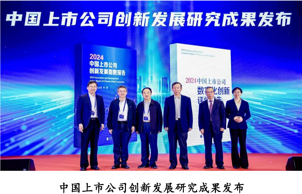 祝贺！首经贸和浙工商主办的第二届资本市场创新发展论坛反响热烈