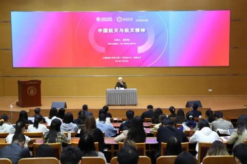 神舟飞船首任总设计师戚发轫院士做客上财：中国航天与航天精神