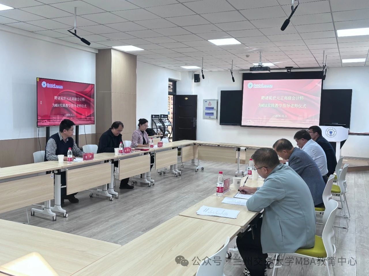 兰州交通大学MBA教育中心举行实践教学指导教师聘任仪式暨产教融合教育研讨会