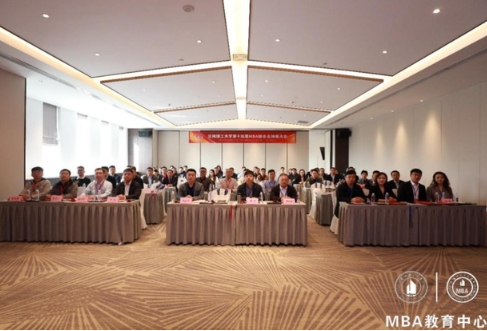 薪火相传 砥砺前行—兰州理工大学第十四届MBA联合会换届大会圆满举行
