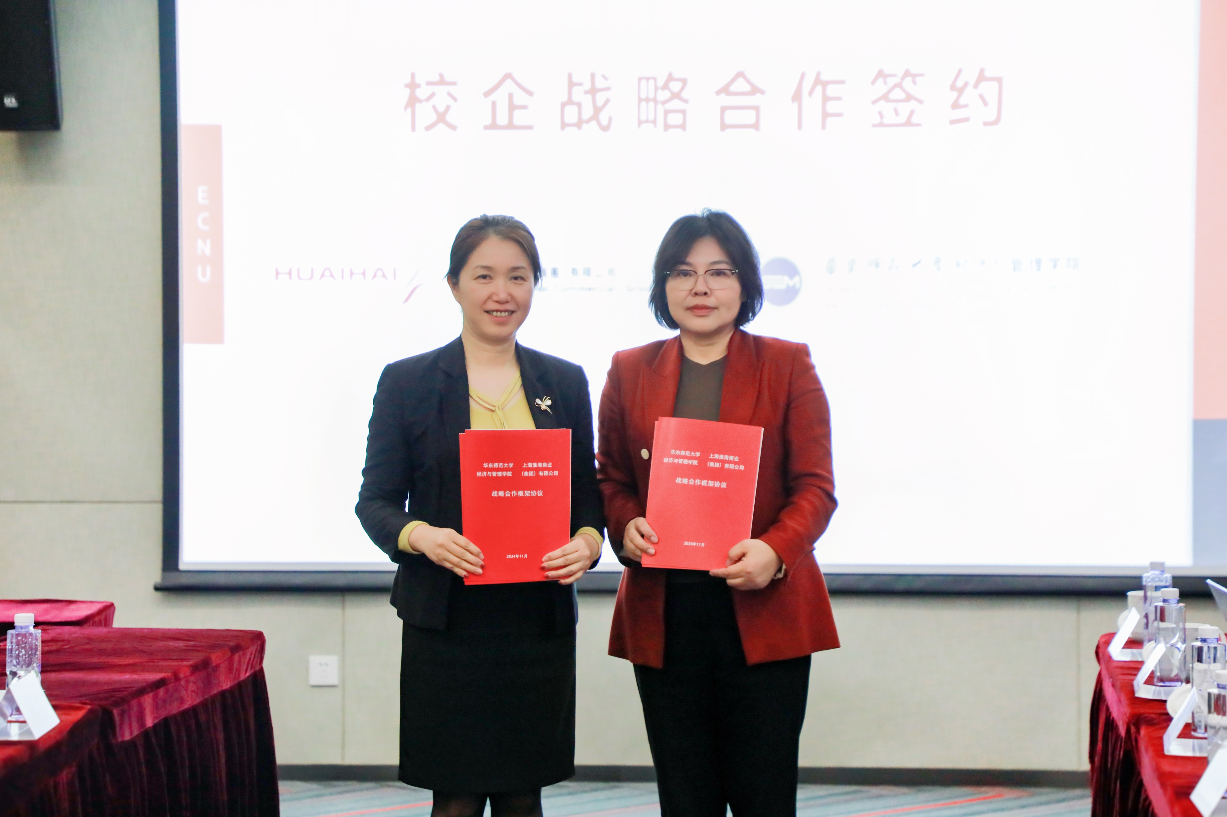 华东师范大学经济与管理学院签约上海淮海商业集团