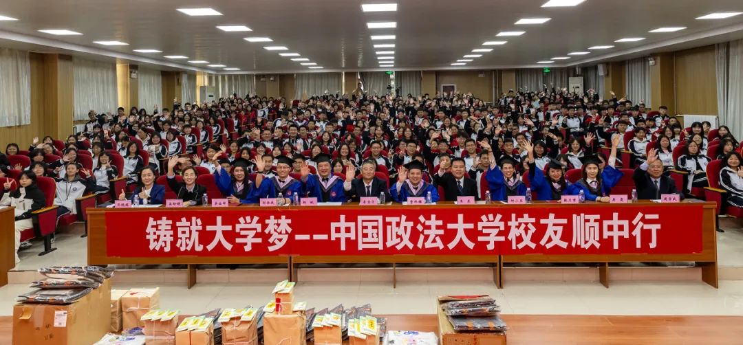 铸就大学梦——中国政法大学商学院MBA校友校园公益行