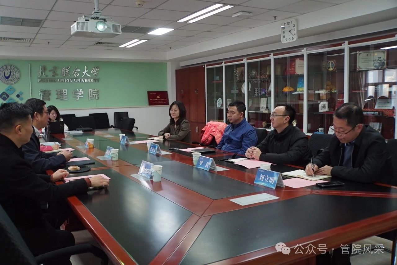 北京市工商联副主席张晨霖一行到北京联合大学管理学院调研指导