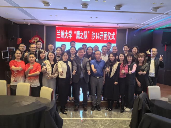沙14｜兰州大学鹰之队举行沙14开营仪式