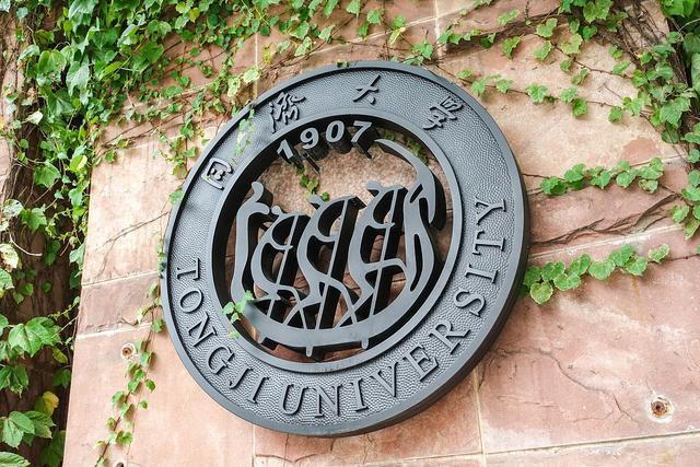 2024央广网MBA教育年度盛典：同济大学EMBA