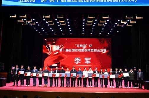 【喜报】同济MBA团队在第十届全国管理案例精英总决赛中荣获全国总决赛季军