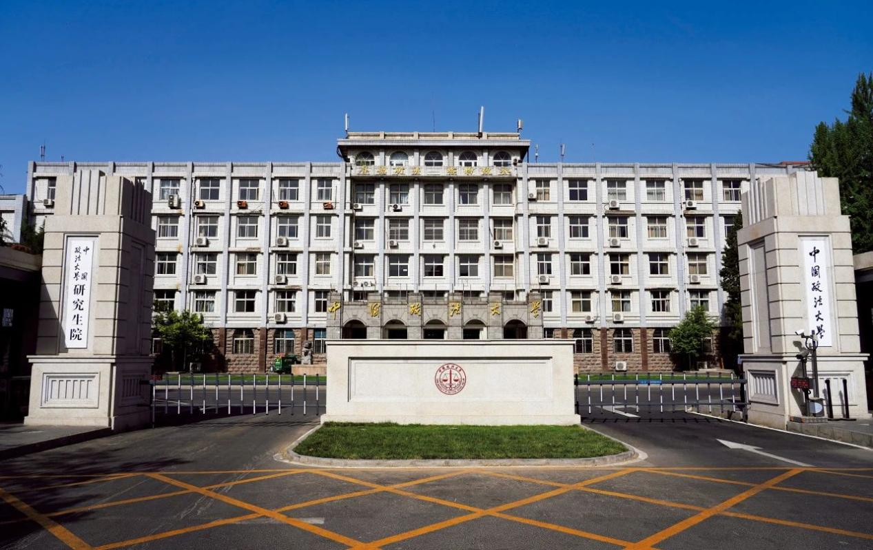 2024央广网MBA教育年度盛典：中国政法大学MBA