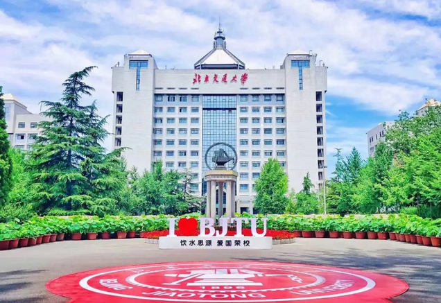 2024央广网MBA教育年度盛典：北京交通大学MBA