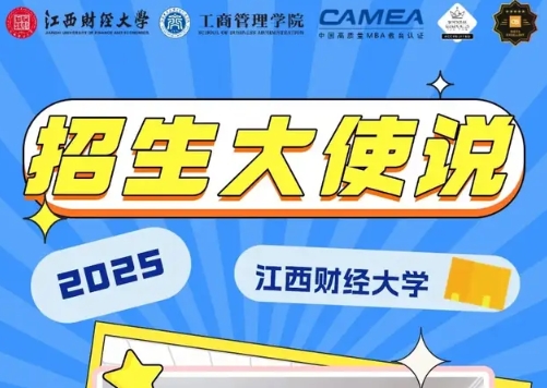 江财MBA招生大使说 | 2024级新生王萍萍：日拱一卒，久久为功