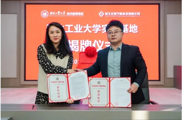 产教融合|河北工业大学经济管理学院与河北佳强共建实践基地揭牌仪式