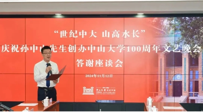 中山大学管理学院 | 让我们一起说：谢谢管院校友！
