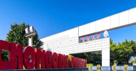 2024央广网MBA教育年度盛典：重庆大学MBA