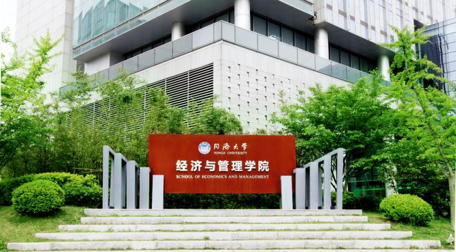 2024央广网MBA教育年度盛典：同济-UTA EMBA项目