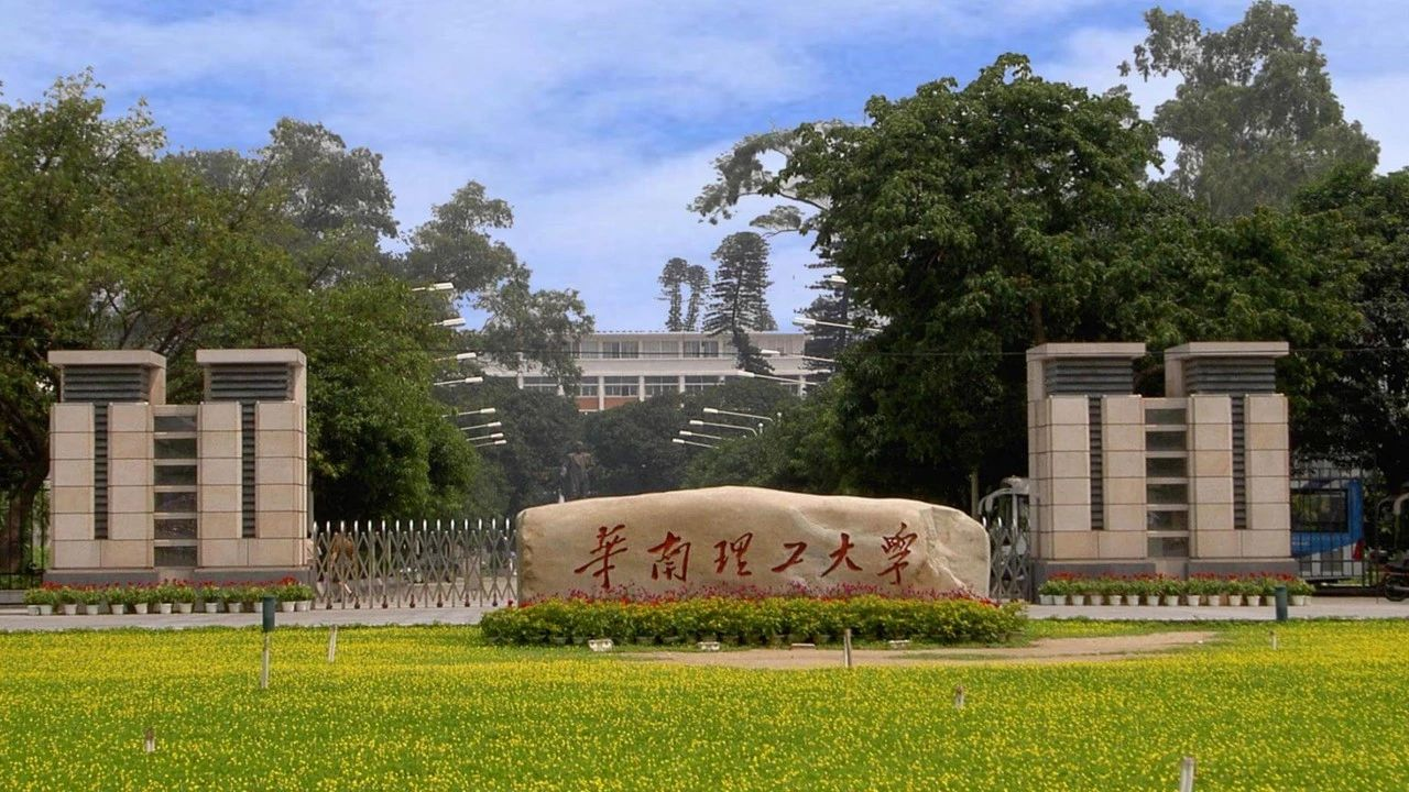 2024央广网MBA教育年度盛典：华南理工大学工商管理学院MBA