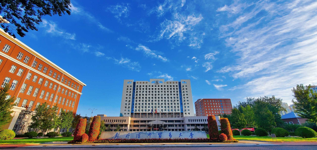 2024央广网MBA教育盛典：对外经济贸易大学国际商学院MBA/EMBA