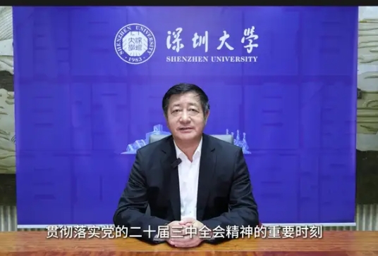 第四届湾区金融高峰论坛暨2024年国家金融学学术年会在深圳圆满召开
