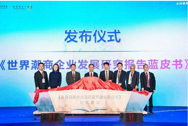 汕头大学|梁强院长受邀参加全球潮青菁英创新分享会暨第八届潮创大会并作主题演讲