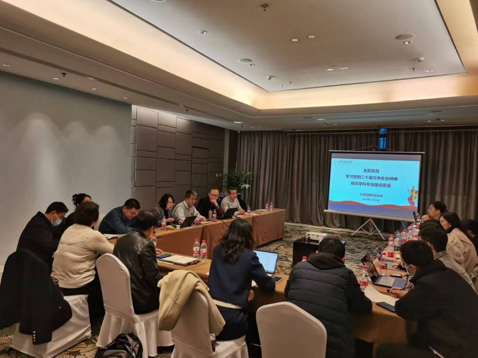 北建经管学院召开学科专业评估暨教师科研能力提升研讨会