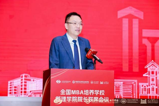 全国MBA培养学校管理学院院长联席会议在广州成功举办