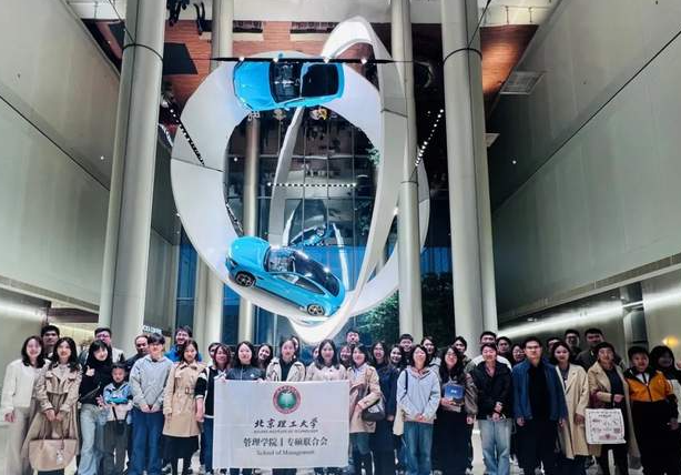 【名企参访】北京理工大学管理学院专硕同学们走进小米汽车工厂｜ 感受“车轮上”的智能制造